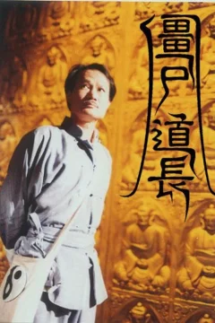 Xem phim Ma Đạo Tranh Bá - RoPhim