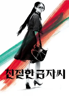 Xem phim Người Đẹp Báo Thù - RoPhim