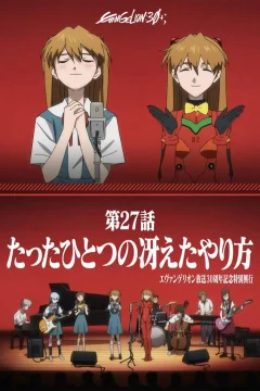 Xem phim EVANGELION 30th Anniversary Special Screening - RoPhim