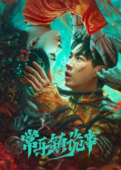 Xem phim Bí Ẩn Trấn Thường Lạc - RoPhim