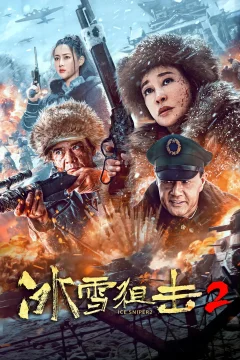 Xem phim 冰雪狙击2 - RoPhim