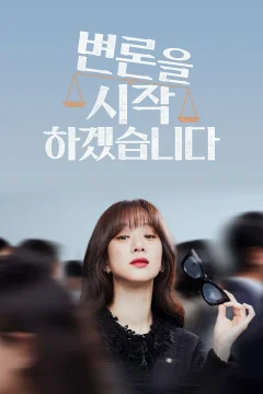 Xem phim Bộ Đôi Luật Sư - RoPhim