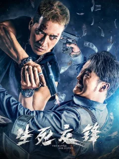 Xem phim 生死交锋 - RoPhim