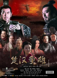 Xem phim Hán Sở Tranh Hùng Vietsub HD - RoPhim