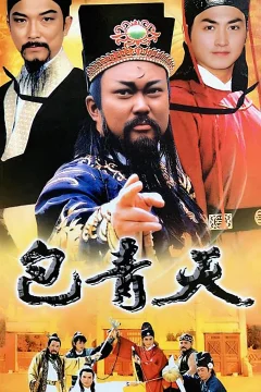 Xem phim Bao Thanh Thiên - Justice Pao - RoPhim
