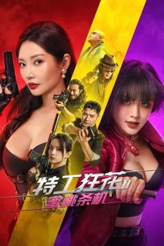 Xem phim Cô Nàng Nguy Hiểm 2: Sát Nhân Trái Đào - RoPhim