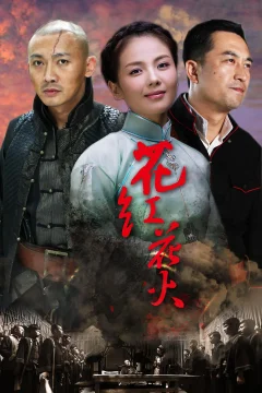 Xem phim Hoa Hồng Lửa Vietsub HD - RoPhim