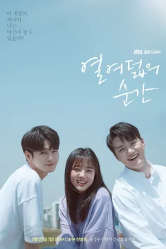 Xem phim Khoảnh Khắc Tuổi 18 - Moment at Eighteen - RoPhim