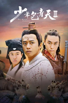 Xem phim Thiếu niên Bao Thanh Thiên - RoPhim
