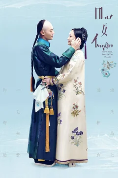 Xem phim Hậu Cung Như Ý Truyện - RoPhim