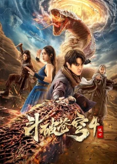 Xem phim Đấu Phá Thương Khung 4: Đào Vong - RoPhim
