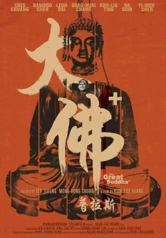 Xem phim 大佛普拉斯 - RoPhim