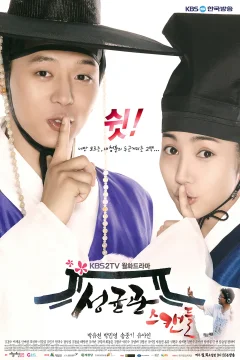 Xem phim 성균관 스캔들 - RoPhim