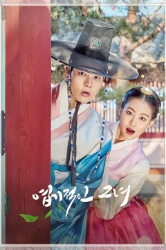 Xem phim Công Chúa Ngổ Ngáo - My Sassy Girl - RoPhim