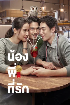 Xem phim น้องพี่ที่รัก - RoPhim