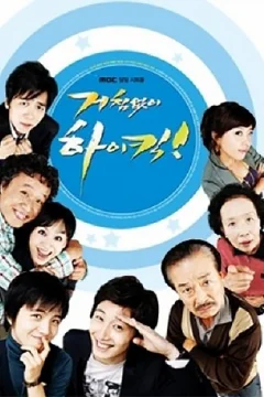 Xem phim Gia Đình Là Số Một Phần 1 - RoPhim