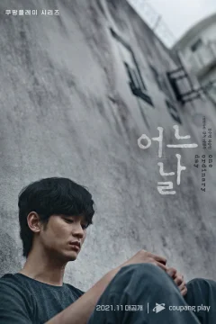Xem phim 어느 날 - RoPhim
