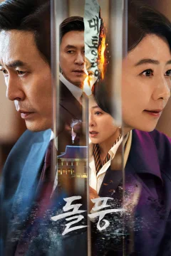 Xem phim Cơn lốc - RoPhim