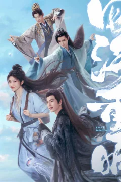 Xem phim Tứ Hải Trọng Minh - RoPhim