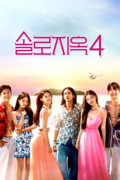 Xem phim Địa Ngục Độc Thân - Phần 4 Vietsub HD - RoPhim