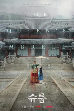 Xem phim Dưới Bóng Trung Điện - RoPhim