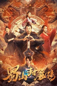 Xem phim 蜀山封魔传 - RoPhim