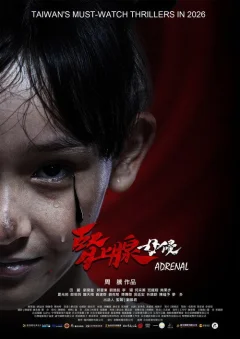 Xem phim 腎上腺-母侵 - RoPhim
