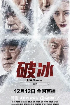 Xem phim 破冰 - RoPhim