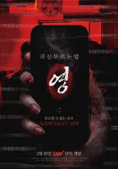 Ứng Dụng Gọi Hồn: Linh