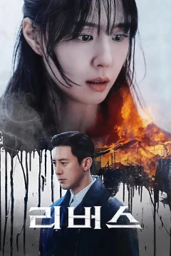 Xem phim Kẻ Thù Chung Giường Vietsub HD - RoPhim