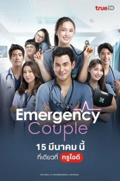 Oan Gia Phòng Cấp Cứu