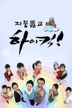 Xem phim Gia Đình Là Số Một - Phần 2 Vietsub HD - RoPhim