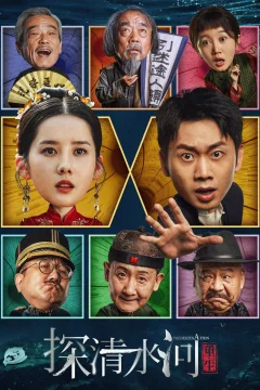 Xem phim Thám Thanh Thủy Hà: Trùng Sinh - RoPhim