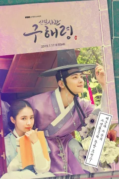 Xem phim Nữ Sử Gia Goo Hae Ryung - RoPhim