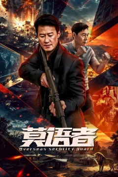 Xem Phim Kẻ Không Lời Vietsub HD Online - RoPhim