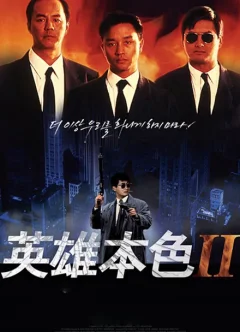 Xem phim Bản Sắc Anh Hùng 2 Vietsub HD - RoPhim