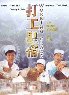 Xem phim Hoàng Đế Đi Làm Vietsub HD - RoPhim