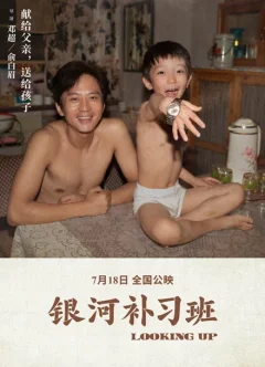 Xem phim Lớp Bổ Túc Dải Ngân Hà Vietsub HD - RoPhim