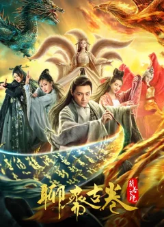 Xem phim Liêu Trai Cổ Quyển: Lan Nhược Cảnh Vietsub HD - RoPhim