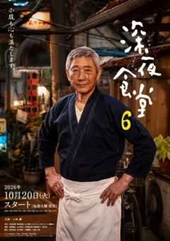 Xem phim Quán ăn đêm: Những câu chuyện ở Tokyo - RoPhim