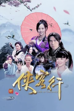 Xem phim Tân Hiệp Khách Hành - RoPhim