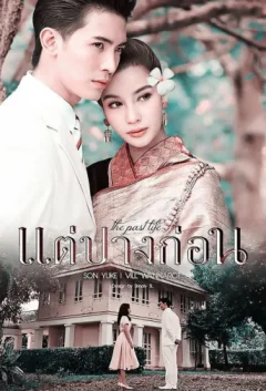 Xem phim Nhân Duyên Tiền Định Vietsub HD - RoPhim