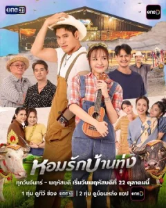 Xem phim หอมรักบ้านทุ่ง - RoPhim