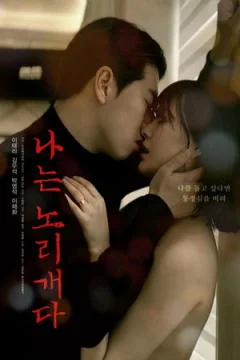 Xem phim Tôi Là Một Món Đồ Chơi Vietsub HD - RoPhim