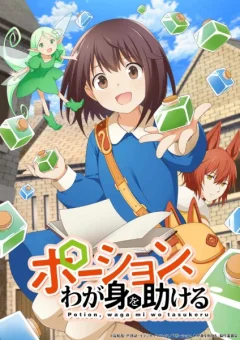 Potion, Wagami Wo Tasukeru