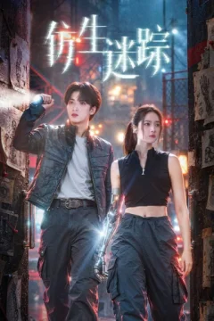 Xem phim Dấu Vết Phỏng Sinh Vietsub HD - RoPhim