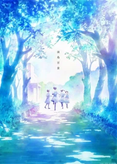 Xem phim Awajima Hyakkei Vietsub HD - RoPhim