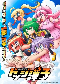 Honoo no Toukyuujo: Dodge Danko