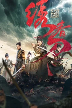 Xem phim Tú Xuân Đao 3: Vô Gian Luyện Ngục - RoPhim