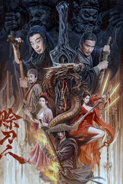 Xem phim 赊刀人 - RoPhim
